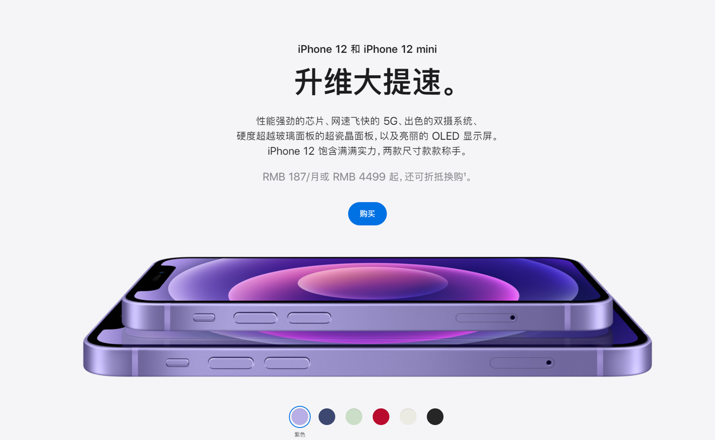 万源苹果手机维修分享 iPhone 12 系列价格降了多少 