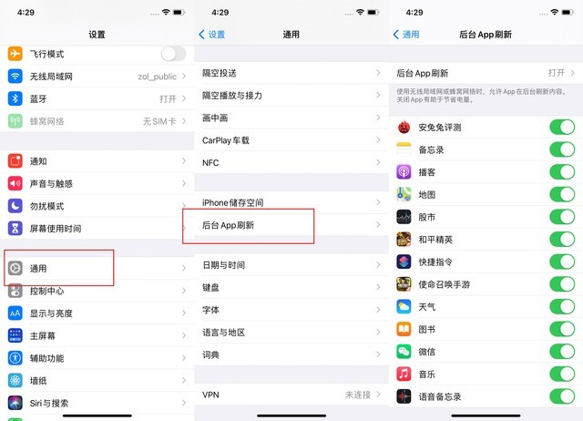 万源苹果手机维修分享苹果 iPhone 12 的省电小技巧 