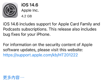 万源苹果手机维修分享iPhone5能升级iOS 14.6 RC版吗 