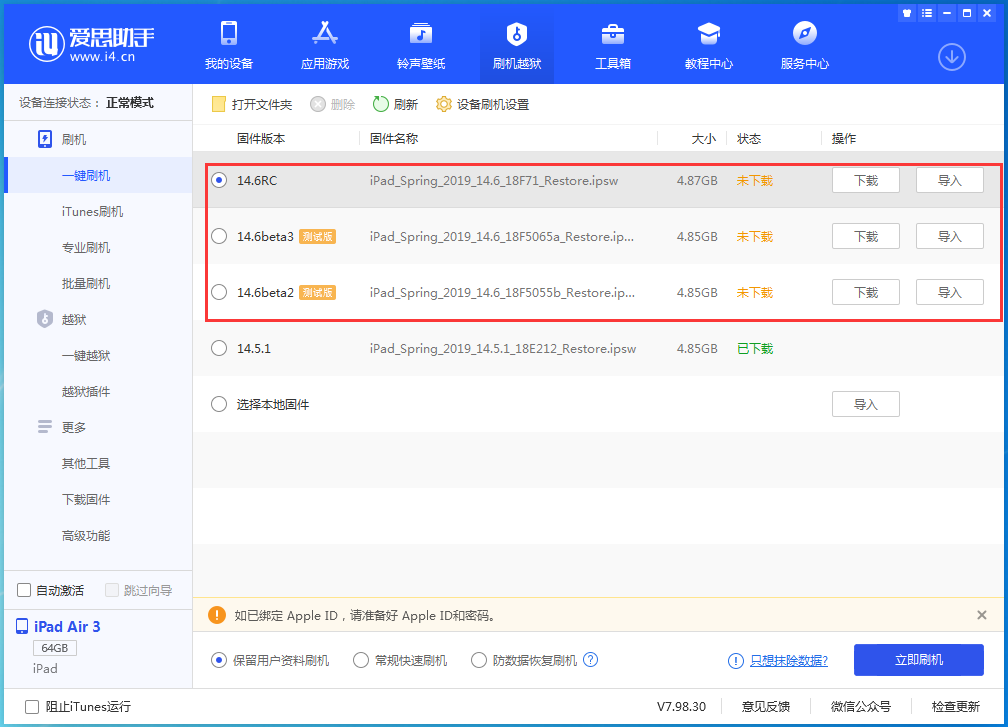 万源苹果手机维修分享升级iOS14.5.1后相机卡死怎么办 