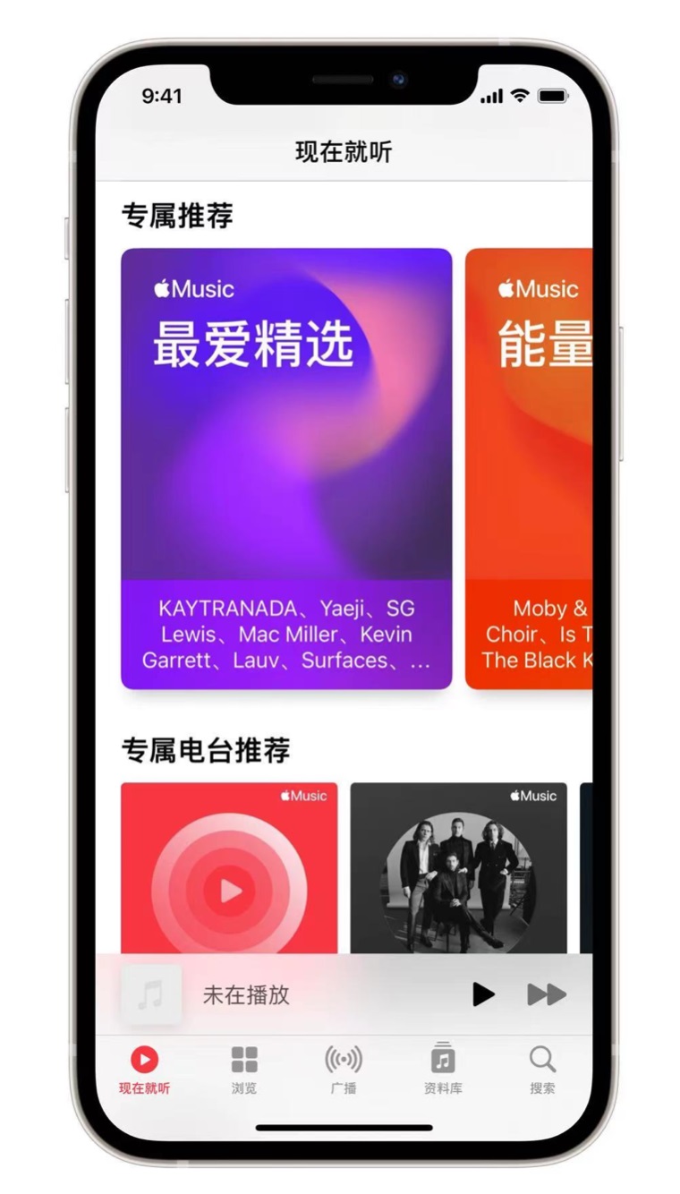 万源苹果手机维修分享iOS 14.5 Apple Music 新功能 