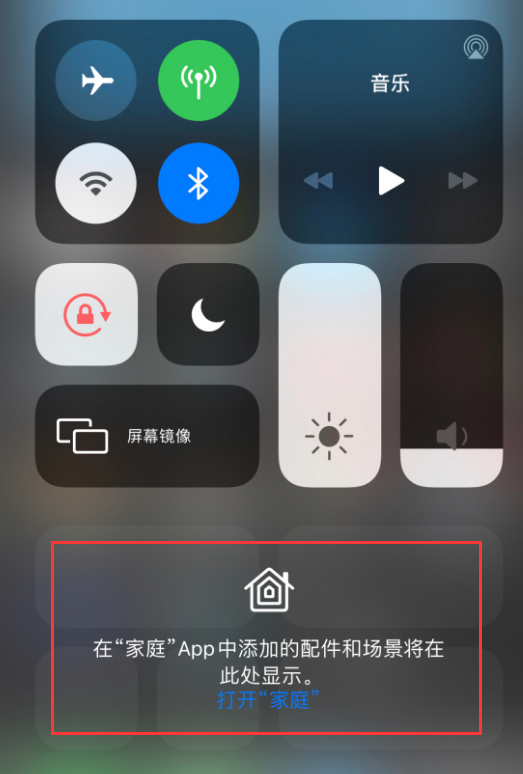 万源苹果手机维修分享iOS 14 控制中心“家庭”功能如何移除 