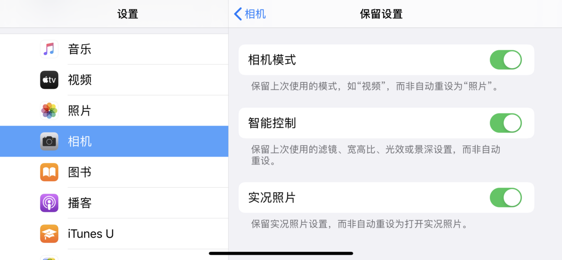 万源苹果手机维修分享如何巧妙利用 iPhone 原生相机里的设置拍摄好看的照片 