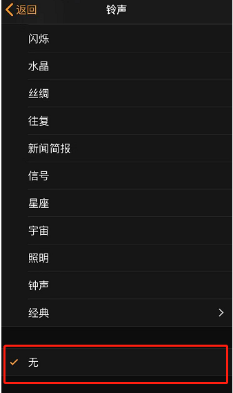 万源苹果手机维修分享iPhone 12闹钟如何设置为只震动 