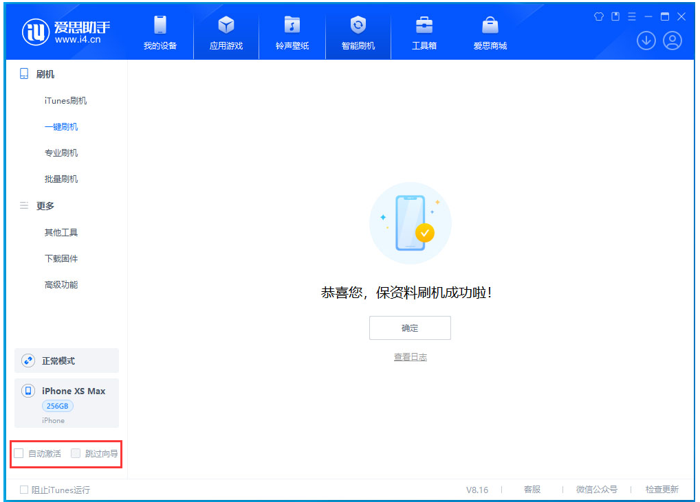 万源苹果手机维修分享iOS 17.5 RC版升级_iOS 17.5 RC版一键刷机教程 