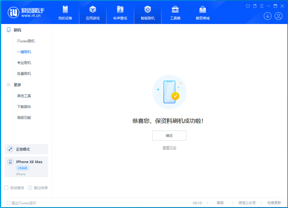 万源苹果手机维修分享iOS 17.3.1正式版升级_iOS 17.3.1正式版一键刷机教程 