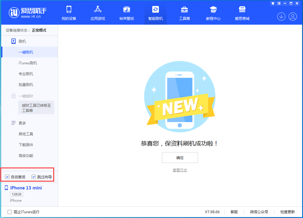 万源苹果手机维修分享iOS 16.0.2 正式版升级_iOS 16.0.2 正式版一键刷机教程 