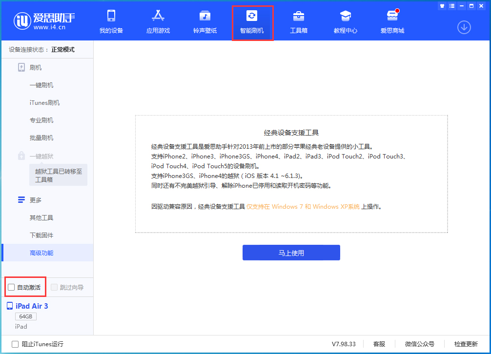 万源苹果手机维修分享iOS 15.1 正式版升级_iOS 15.1 正式版一键刷机教程 