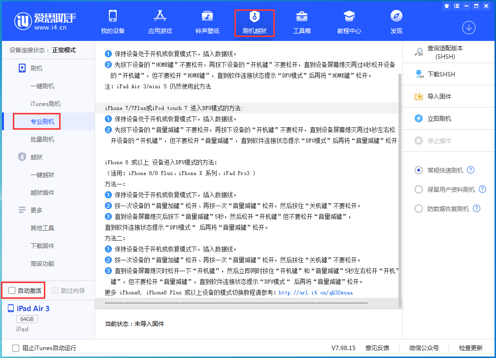 万源苹果手机维修分享iOS 14.5 测试版_iOS 14.5 测试版一键刷机教程 