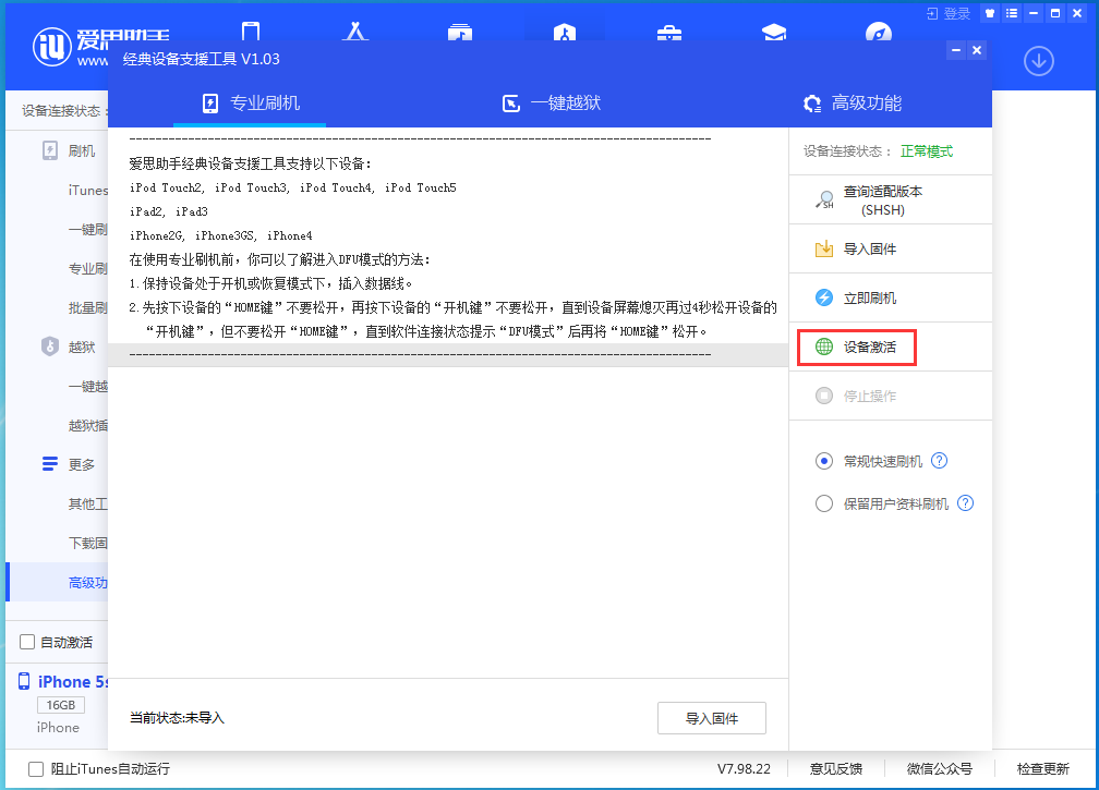 万源苹果手机维修分享iOS 12.4.9正式版_iOS 12.4.9 正式版一键刷机教程 