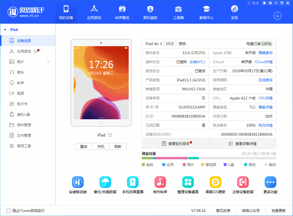 万源苹果手机维修分享iOS 14 测试版_iOS 14 测试版一键刷机教程 