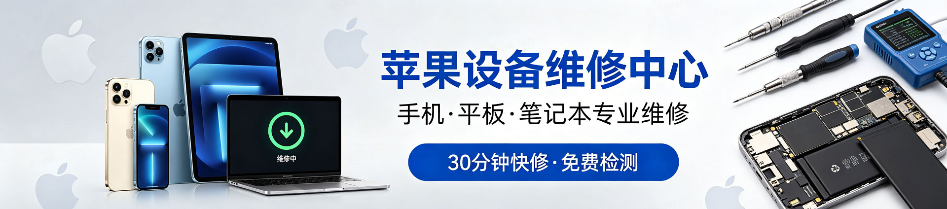 万源苹果手机维修服务地址查询